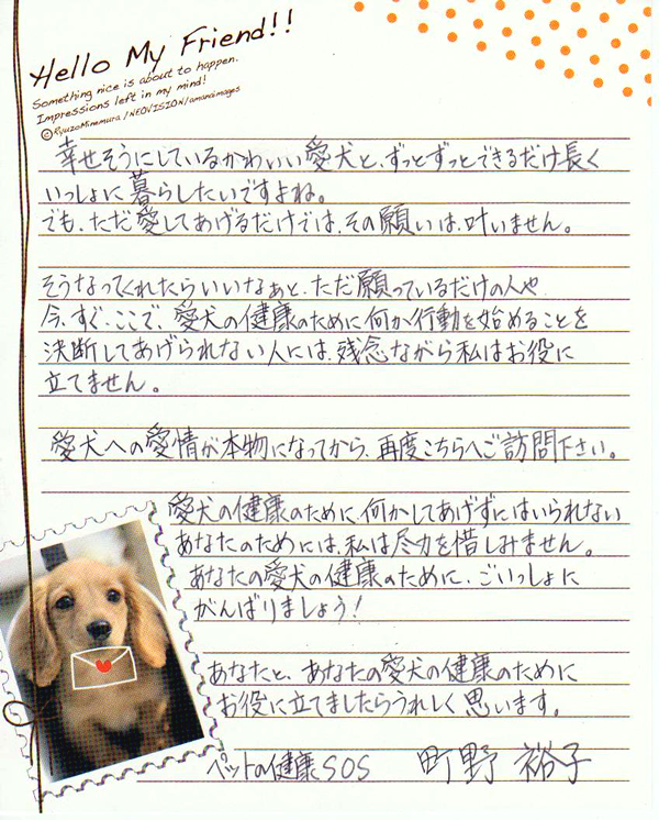 町野から最後に・・・
